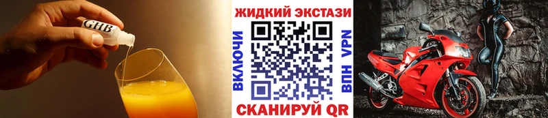 БУТИРАТ оксибутират  купить закладку  Буй 