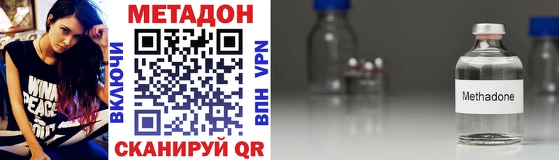 МЕТАДОН methadone  Буй 